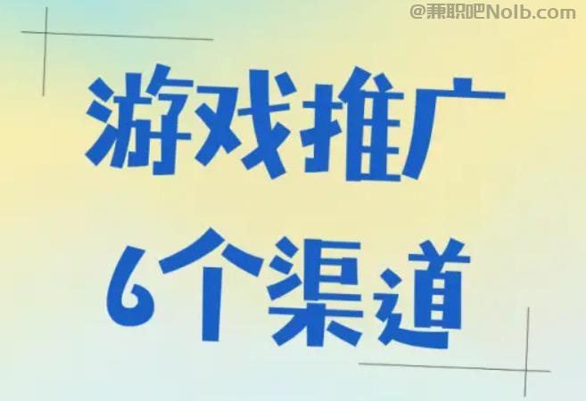 张家界游戏推广赚佣金的平台有哪些 第1张 张家界游戏推广赚佣金的平台有哪些 第1张